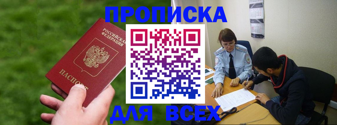 прописка ребенка в Микуни